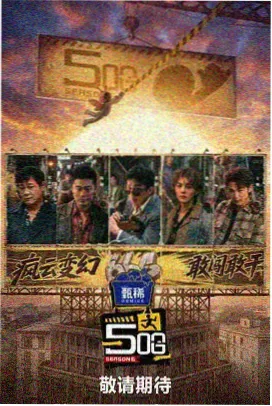 七七影视大全 乘风破浪的姐姐 综艺